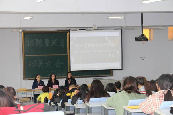 学工办主任宣讲