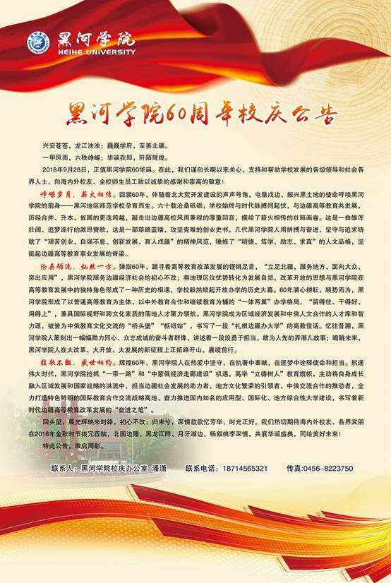 http://www.hhhxy.cn/__local/6/20/C4/72CECBD674D717610DC598074ED_D5FE0602_FAC3D.jpg